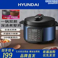 在飛比找Yahoo!奇摩拍賣優惠-韓國 電子壓力鍋家用5l雙膽電飯鍋高壓鍋一體多功能