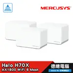 MERCUSYS 水星網路 HALO H70X 路由器 分享器 三入/雙入 AX1800 WIFI6 MESH 光華商場