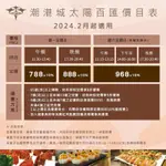 [團購大批發](期限2025年4月20日)台中潮港城太陽百匯-平假日 午 OR 晚 餐券(吃到飽)