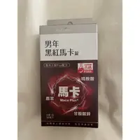 在飛比找蝦皮購物優惠-♨️現貨♨️悠康 男年 黑紅馬卡錠 30錠/盒