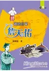 鐵路巨擘：詹天佑：世紀人物100系列