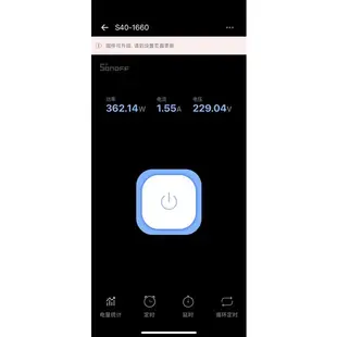 台灣現貨Sonoff S31遠端電表插座「15A計量監控+過載低壓保護」易微聯APP手機WIFI網路遙控開關