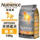 ＊短腿兄妹＊【含運】Nutrience紐崔斯 INFUSION天然犬糧系列10Kg 成犬-雞肉 犬糧