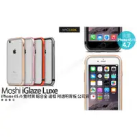 在飛比找蝦皮購物優惠-Moshi iGlaze Luxe iPhone 6S /6