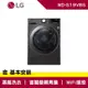 LG樂金 19公斤 WiFi 蒸洗脫烘 滾筒洗衣機 尊爵黑 WD-S19VBS