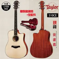 在飛比找蝦皮購物優惠-【全新免運】美國 Taylor 510CE 吉他 民謠吉他 