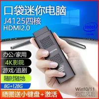 在飛比找Yahoo!奇摩拍賣優惠-高性能J4125口袋電腦棒N4100迷你主機Win10辦公家