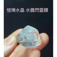 在飛比找蝦皮購物優惠-愷瓅水晶 水膽 閃靈 閃靈鑽 多彩 冥想石 能量放大器 療癒