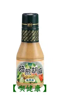 在飛比找Yahoo!奇摩拍賣優惠-【喫健康】穀盛焙煎胡麻脆綠鮮(220ml)/