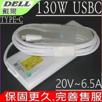 在飛比找Yahoo奇摩購物中心優惠-DELL 130W TYPE-C USBC充電器適用 戴爾 