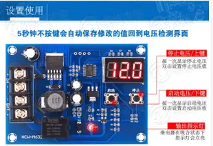 電池充電控制板 充電器 電瓶 電池 鋰電池 18650電池 太陽能控制器 風力發電機 發電機 水力發電機