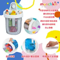 在飛比找蝦皮購物優惠-美國 munchkin 滿趣健 勺狀洗澡玩具收納袋 玩具好收