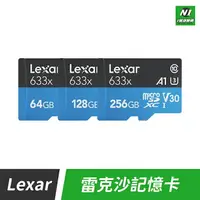 在飛比找樂天市場購物網優惠-台灣製造 Lexar 雷克沙 記憶卡 MicroSD TF 