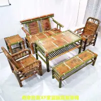 在飛比找Yahoo奇摩拍賣-7-11運費0元優惠優惠-茶桌椅整套組合中式復古竹子沙發茶幾椅子長凳傳統手工竹制品家具