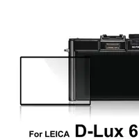 在飛比找PChome24h購物優惠-LARMOR金鋼防爆玻璃靜電吸附保護貼-LEICA D-LU