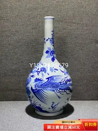 在飛比找Yahoo!奇摩拍賣優惠-清康熙青花飛禽走獸串花紋長頸瓶，高37.5厘米，肚徑20.5