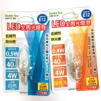 在飛比找蝦皮購物優惠-【現貨】LED全周光燈泡-(白光/暖黃) led 電燈泡 神