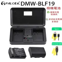 在飛比找蝦皮購物優惠-免運⚡DMW-BLF19電池 DMW-BLF19E相機電池 