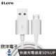 ※ 欣洋電子 ※ iLeco Micro USB 3A急速充電傳輸線1m (IL-LUMC10)黑白色系 行動電源最佳夥伴 HTC/SONY/三星/小米