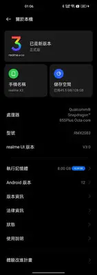 在飛比找Yahoo!奇摩拍賣優惠-【realme】realme X3 S855+四鏡頭全速旗艦