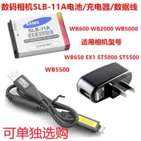 在飛比找蝦皮購物優惠-適用三星EX1 WB600 WB650 WB5000相機SL