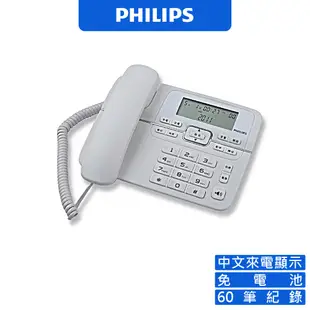 PHILIPS 飛利浦 3.3吋LED螢幕 電話機 中文來電顯示 大按鍵 有線電話 電話 有線電話 中文顯示電話 M20