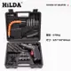 【HILDA】希爾達電動工具 4.8V 電動螺絲起子附有46件套裝組黑色HL48-BB