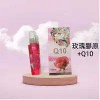 在飛比找Yahoo!奇摩拍賣優惠-瑪莎莉莉 Q10玫瑰膠原保濕精華露（可當化妝水）台鹽 妮維雅