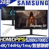 在飛比找PChome24h購物優惠-SAMSUNG S28BG700EC G7 HDR智慧聯網電