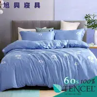 在飛比找Yahoo!奇摩拍賣優惠-【旭興寢具】TENCEL100%60支天絲萊賽爾纖維 雙人5