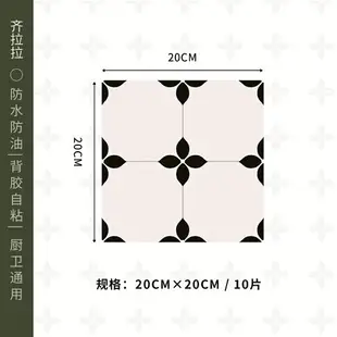 地板貼紙 浴室地板貼 浴室防滑貼 仿瓷花磚浴室衛生間地貼防水防滑翻新改造專用自黏地板貼牆面貼紙『cyd22325』