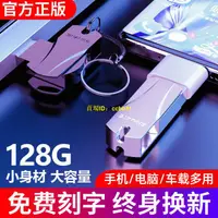 在飛比找蝦皮購物優惠-熱銷☑正品u盤128g手機電腦兩用大容量type-c蘋果華為