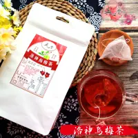 在飛比找蝦皮商城優惠-【正心堂】洛神烏梅茶 茶包 15入 養生茶 沖泡包 漢方茶飲