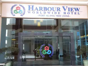 海景全球飯店Harbour View Worldwide Hotel