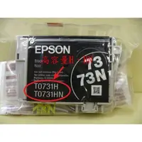 在飛比找蝦皮購物優惠-EPSON "㊣原廠"墨水匣73/73N/73HN 黑色(T