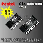 AIN黑色標準型橡皮擦 ZEAH06-AT ZEAH10-AT 橡皮擦 PENTEL 飛龍 ALIEN玩文具