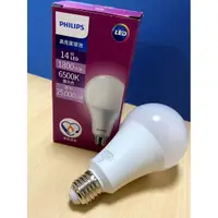 在飛比找蝦皮購物優惠-PHILIPS 飛利浦 LED 新款 E27 高效 高亮度燈