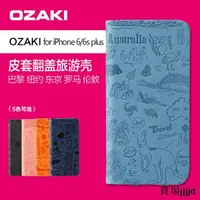 在飛比找露天拍賣優惠-OZAKI 適用 蘋果6p手機殼iPhone6p s plu
