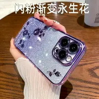 在飛比找樂天市場購物網優惠-適用iPhone15手機殼電鍍水鉆漸變閃粉永生花蘋果14PR