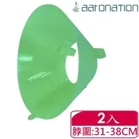 在飛比找momo購物網優惠-【Aaronation 愛倫國度】貓狗寵物項圈頸圈手術傷口防