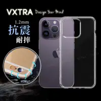 在飛比找ETMall東森購物網優惠-VXTRA iPhone 14 Pro 6.1吋 防摔氣墊保