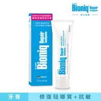 在飛比找PChome24h購物優惠-【Bioniq 貝歐尼】修復牙膏 75 ml