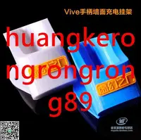 在飛比找露天拍賣優惠-【小牛】HTC VIVE單手柄支架VR眼鏡htcvive 3