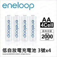 在飛比找Yahoo!奇摩拍賣優惠-【薪創光華】Panasonic eneloop 低自放電充電