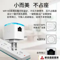 在飛比找樂天市場購物網優惠-Wifi增強器 wifi信號增強器在家用路由網路放大器增強無