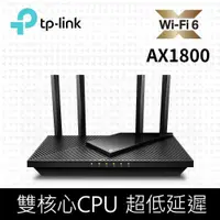 在飛比找PChome24h購物優惠-TP-Link Archer AX21 AX1800 雙頻雙