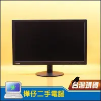 在飛比找Yahoo!奇摩拍賣優惠-【樺仔中古電腦】Lenovo 22吋 FHD 液晶螢幕 T2