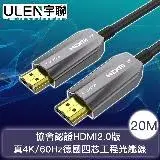 在飛比找遠傳friDay購物精選優惠-【宇聯】協會認證HDMI2.0版 真4K/60Hz德國四芯工