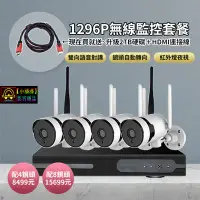 在飛比找Yahoo!奇摩拍賣優惠-【小潘潘車用影音商品】四錄主機＋四鏡頭/WIFI無線監視器/