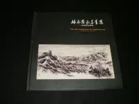 在飛比找Yahoo!奇摩拍賣優惠-+【林永發水墨畫集】95年 桃園縣政府文化局 精裝 庫84